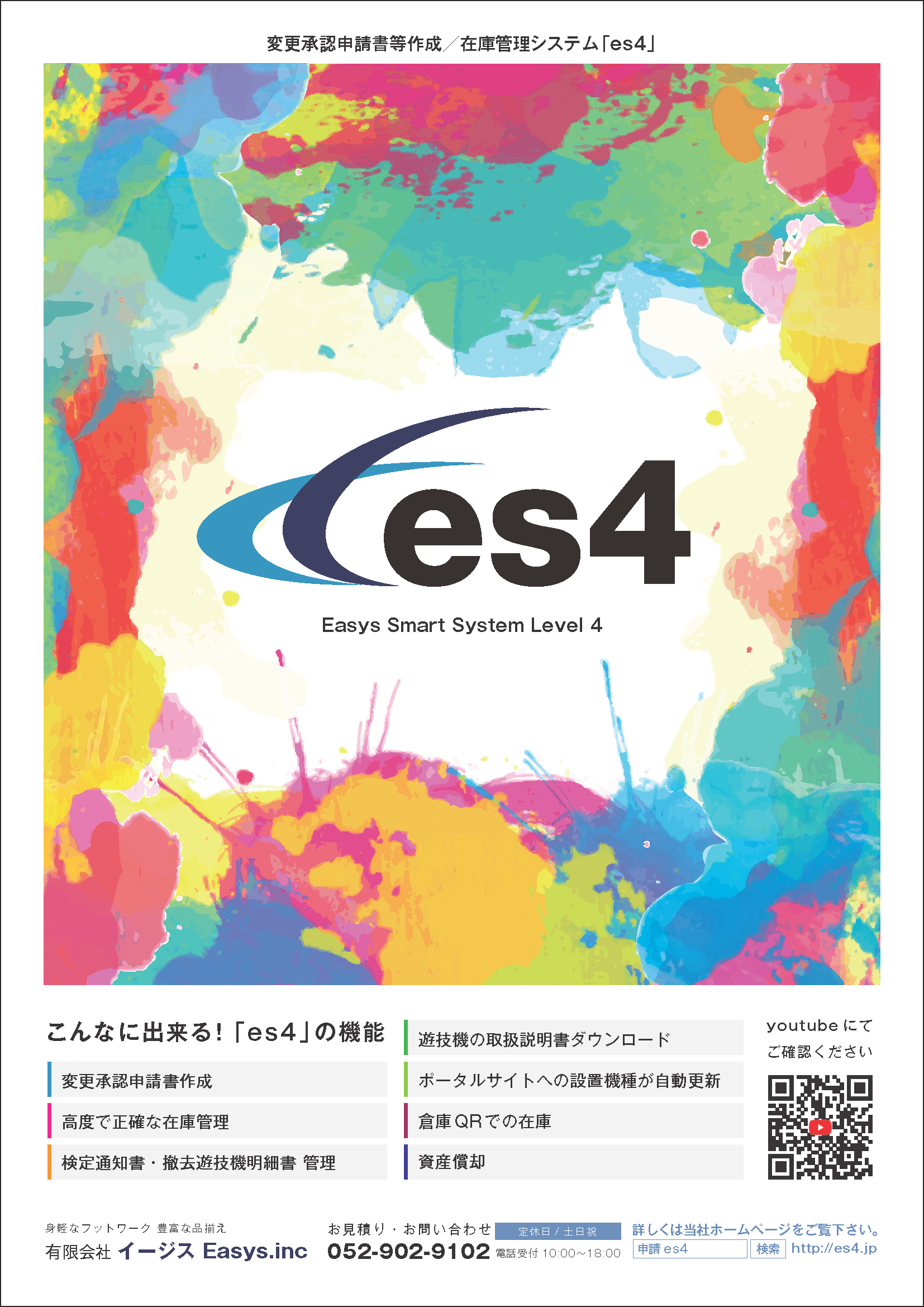 es4